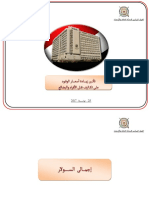 المركزي للإحصاء يعلن تأثير زيادة أسعار الوقود على تكاليف النقل