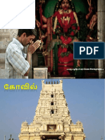 கொன்றை வேந்தன்.pptx