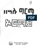 Oromay PDF