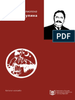 Katalog Pupin F PDF
