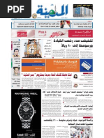 Madina 20101004 | PDF