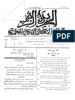 نص الظهير البربري الصادر من الجريدة الرسمية المغربية عدد 919 بتاريخ 6 يونيو 1930 PDF