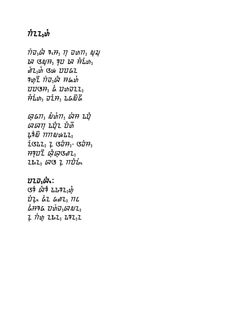 Pupuh Kinanti Aksara Sunda