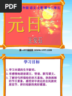 Kata ganti nama diri laras bahasa istana.docx