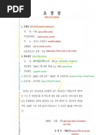 Download Letter of Invitation Sample South Korea Visa by Joy Cheong SN35269049 doc pdf