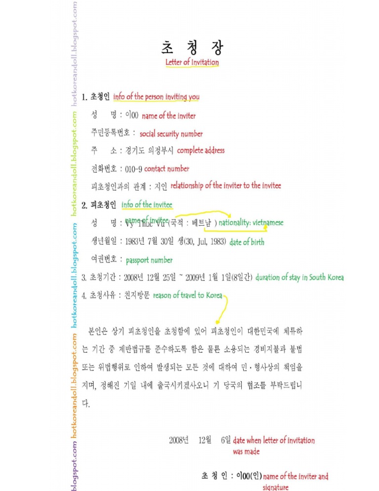 Letter of Invitation Sample (South Korea Visa) | Immigration Law | Free