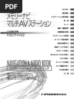 ISTA UserManual ja-JP | PDF