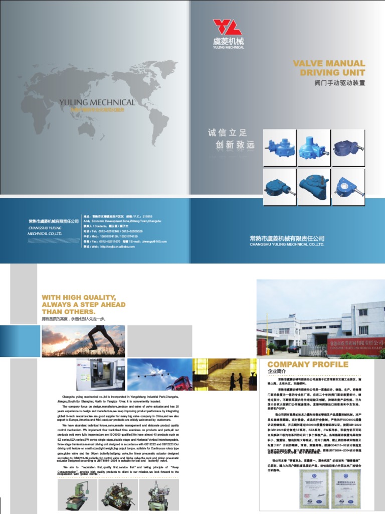 Gearbox Catalogue PDF