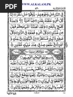 Surah manzil full pdf