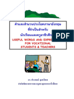 ยทสนนาพื้นฐาน