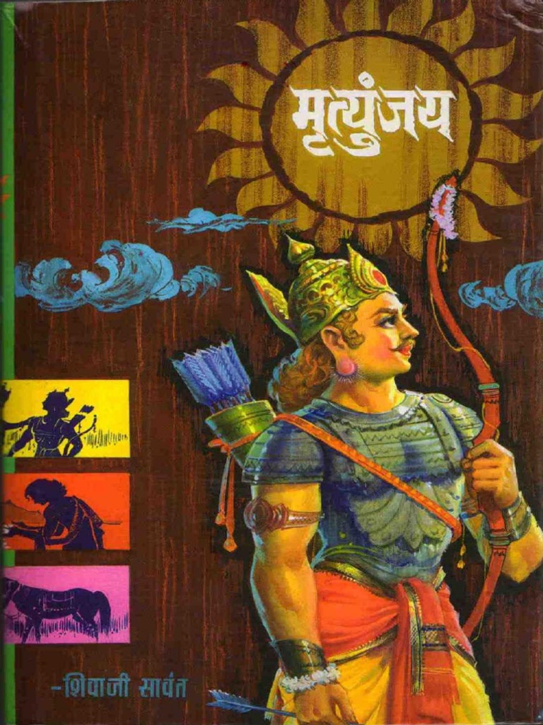 Mrityunjay | PDF