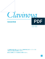 Yamaha Clavinola Clp 575 Manual