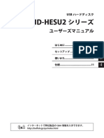 マニュアル (HD HESU2) PDF