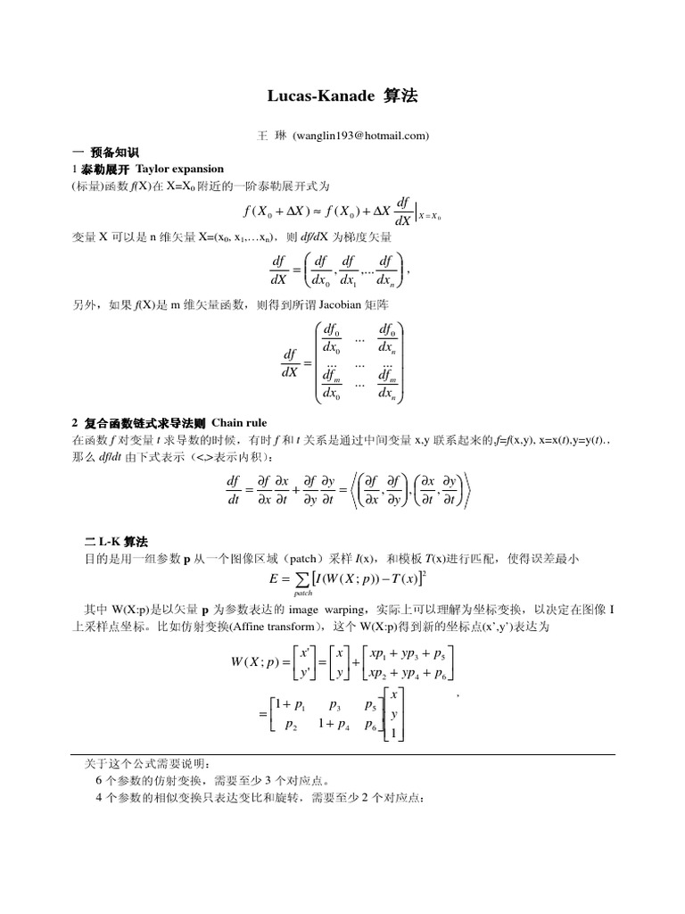 Lucas Kanade 算法 | PDF