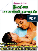 இறைவழியில் இனிய சுகப்பிரசவம்