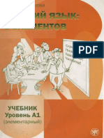 5 Elementov Uchebnik 1 PDF