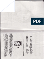 unnarukil en manathil.pdf