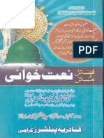 Fazayil Wa Masayil Naat Khawani by Abdul Majeed Saeedi