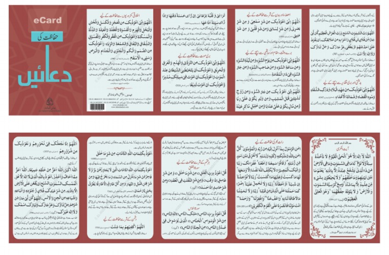 Aiwf Ecards Hifazat Ki Dua Ain Pdf