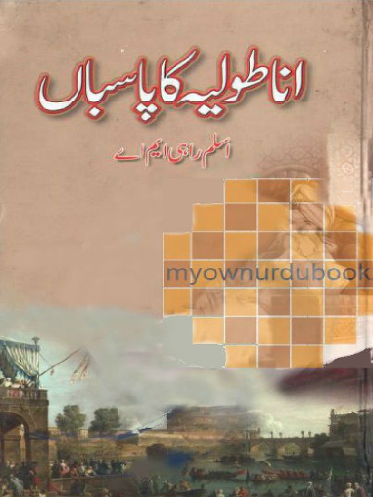 Anatolia Ka Pasban by Aslam Rahi MA | PDF