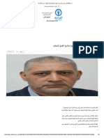 د - عبدالله الناصر ينعى والد زوجة شيخ مشايخ الطرق الصوفيه - جريدة الفراعنة PDF