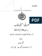 Punjab Assembly Questions 2017