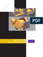 高压往复泵样本High Pressure Reciprocating Pumps PDF