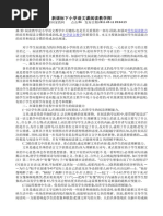 小学四年级语文阅读理解276篇 附答案 Pdf
