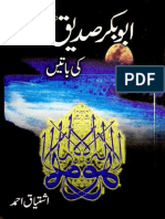 Siddiq (RA) Ki Batien by Ishtiaq Ahmad  حضرت ابو بکر صدیق "ر"  کی باتیں