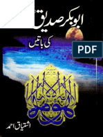 Siddiq (RA) Ki Batien by Ishtiaq Ahmad حضرت ابو بکر صدیق "ر" کی باتیں