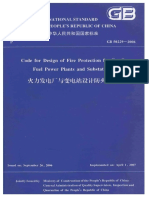 GB50229-2006 - Design code of fire protection for fossil fuel power plants and substations火力发电厂与变电站设计防火规范 - en+cn PDF