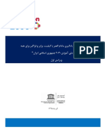 سند 2030.pdf