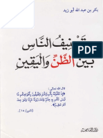 Bakar Abouziad PDF