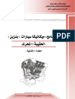 elebda3.net-5667.pdf