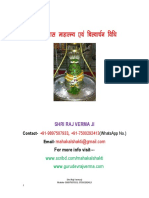 Shravan Mass Shiv Puja Vidhi (श्रावणमास शिव पूजा विधि)