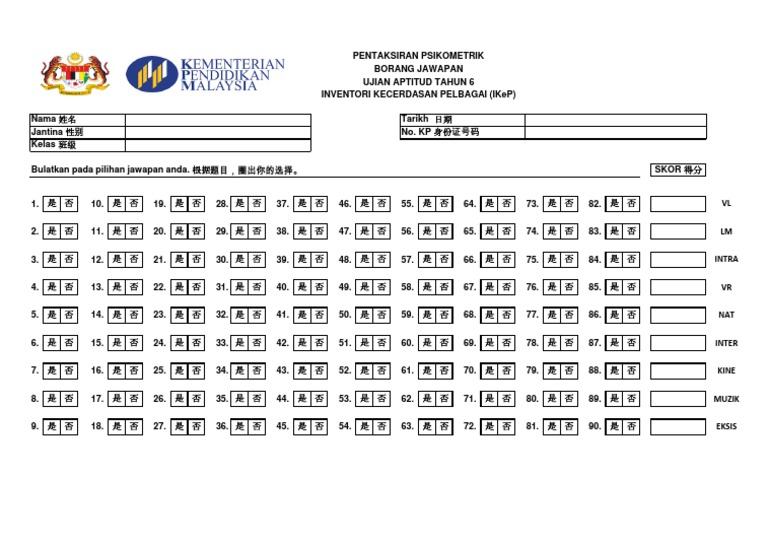Borang Jawapan Bc Pdf