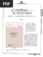 RC98C161 陳煥強 近代港澳双城记