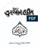 Gujarati Quran