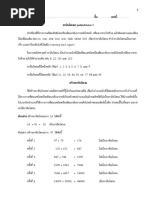 แบบฝึกหัด1 การแยกตัวประกอบโดยใช้สมบัติแจกแจง | PDF