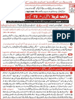 FINAL Complete-P5-b (URDU) - Waqia-e-KARBLA Ka HAQEEQI Pas-Manzer 72-Saheh-ul-Isnad AHADITH Ki Roshani Main (From Ahl-e-Sunnat BOOKS)