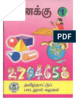 first standard tamil book pdf free download