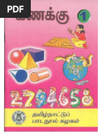 Grade 2 Tamil Workbook and Guide | PDF