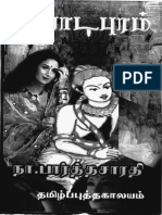 Kabadapuram Napa PDF