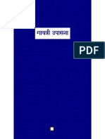 Gayatri Upsana.pdf