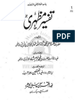 Tafsir Mazhar Vol-5 (Urdu Translation) by Qadi Thana'ullah Pani-Pati