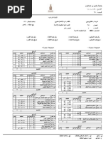 خطة قسم نظم المعلومات الإدارية_0