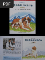 德国 一群老鼠的童话 Pdf