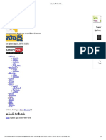 అమ్మను గెంటేశారు