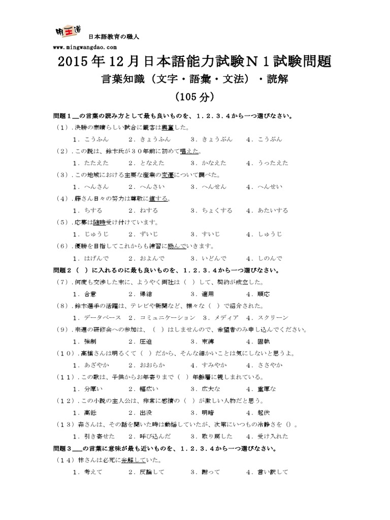 日中言語対照研究論集（第15号～第20号)6冊日中