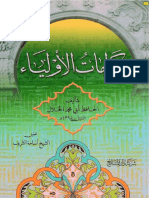 Karamat Khalal PDF